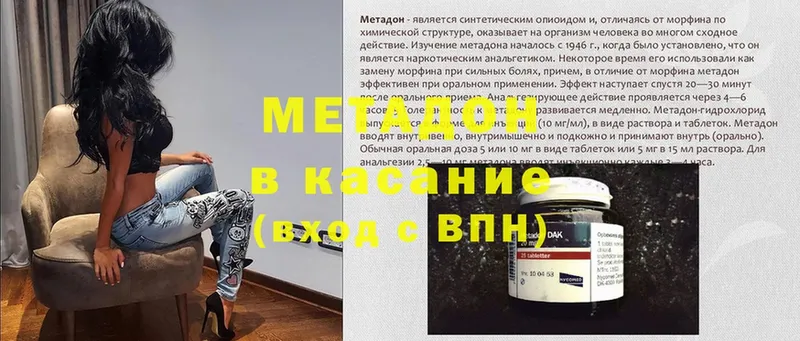 МЕТАДОН methadone  blacksprut как зайти  Кингисепп 